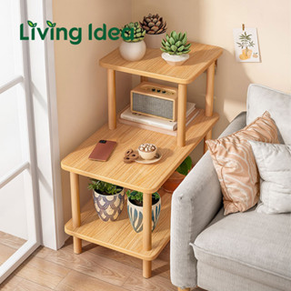 Living idea โต๊ะข้างโซฟา โต๊ะข้างเตียง ชั้นหนังสือข้างโซฟา สไตล์มินิมอล ชั้นวางต้นไม้