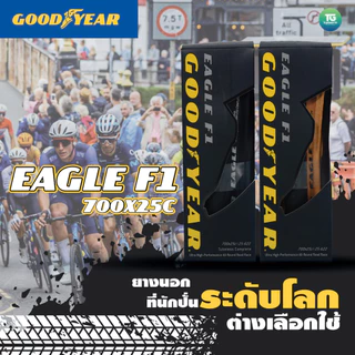 ยางนอกจักรยาน GOODYEAR รุ่น EAGLE F1