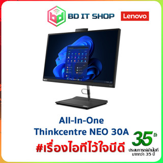 คอมพิวเตอร์ All in one Lenovo Thinkcentre NEO 30A - core i5-1240P ประกันศุนย์ ออกใบกำกับภาษีได้