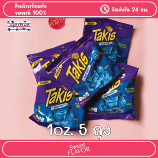 Takis Blue Heat Snacks ขนมเผ็ดสีฟ้า ขนมอเมริกา