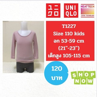 T1227 เสื้อ uniqlo heattech kids มือ2