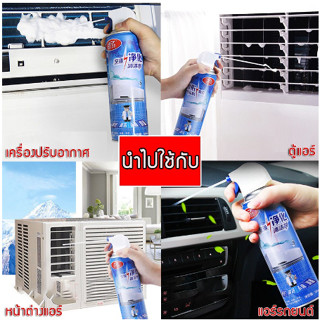 OMUDA_SHOPโฟมล้างแอร์ Easy life 200ML กลิ่นมิ้นท์ ทำความสะอาดแอร์ สเปรย์ล้างแอร์ น้ำยาแอร์ ล้างแผงคอยล์ แอร์บ้าน ล้างแอร