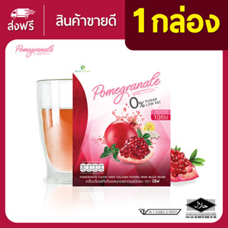 [ส่งฟรี] 🍷น้ำทับทิม บีลีฟ หุ่นสวย ผิวใส โปรพิเศษ