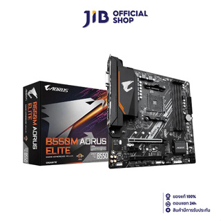 MAINBOARD (เมนบอร์ด) GIGABYTE B550M AORUS ELITE (REV. 1.3) (SOCKET AM4) (MICRO-ATX)