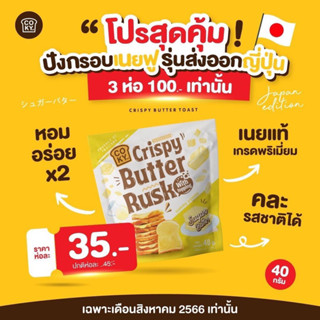 (พร้อมส่ง อร่อยมาก)ปังโคกี้ ปังเนยฟูกึ่งเนยหนึบ สูตรเนยญี่ปุ่น