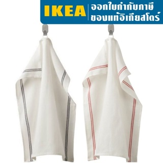 IKEA HILDEGUN ฮิลเดอกุนผ้าเช็ดจาน 45x60 ซม. ผ้าเช็ดมือ ผ้าเช็ดโต๊ะ อิเกีย ผ้าอเนกประสงค์