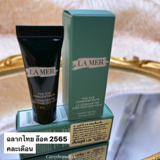 La Mer The Eye Concentrate ครีมบำรุงผิวรอบดวงตา ขนาด 3 มล.