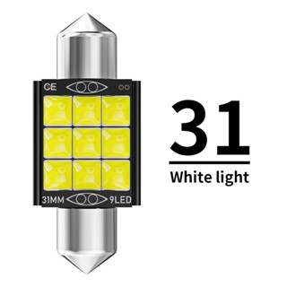 ไฟเพดาน ไฟเก๋ง 31MM 9LED SMD (1หลอด) แสงสีขาวรุ่นใหม่ ไฟห้องโดยสาร รับประกันความสว่าง พร้อมส่งจากไทย