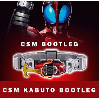 Masked Rider Kabuto (CSM Kabuto &amp; Dark Kabuto Bootleg) เข็มขัดมาสค์ไรเดอร์คาบูโตะและดาร์คคาบูโตะ รุ่นพิเศษ งานประหยัดงบ