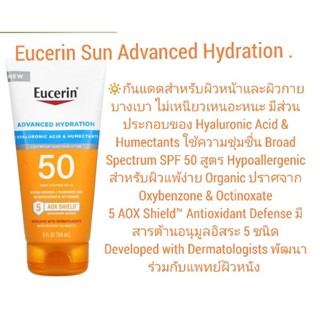 Eucerin Sun Advanced Hydration SPF 50 Sunscreen Lotion 150ml.