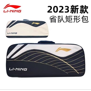 🆕️(Pre-order) กระเป๋า Li-Ning Badminton 2IN1 Bag 2️⃣0️⃣2️⃣3️⃣  สำหรับจุไม้แบด 6 ไม้  สินค้ารับประกันของแท้ 💯%