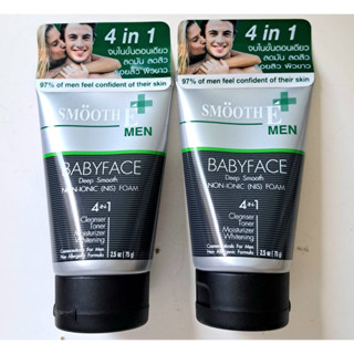 Smooth E MEN Babyface ผลิตภัณล้างหน้า 75 g.