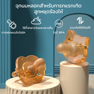 จุกหลอกซิลิโคน สำหรับเด็กแรกเกิด-2ขวบ มีทั้งแบบกลางวันและกลางคืน ฟรีกล่อง จุกดูด