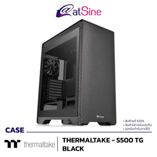 [ดีลดีที่สุด 9.9] เคสคอมพิวเตอร์ CASE THERMALTAKE S500 TG BLACK