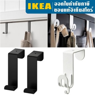 IKEA SEKINER เซคชีเนอร์ ตะขอแขวนประตู อิเกีย