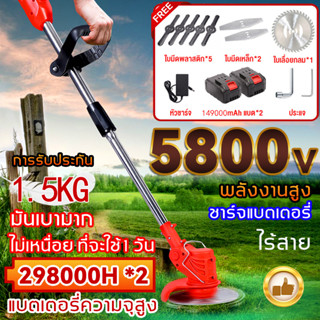 5400W เครื่องตัดหญ้า  เครื่องตัดหญ้าไฟฟ้า 48V แถมอุปกรณ์เสริม