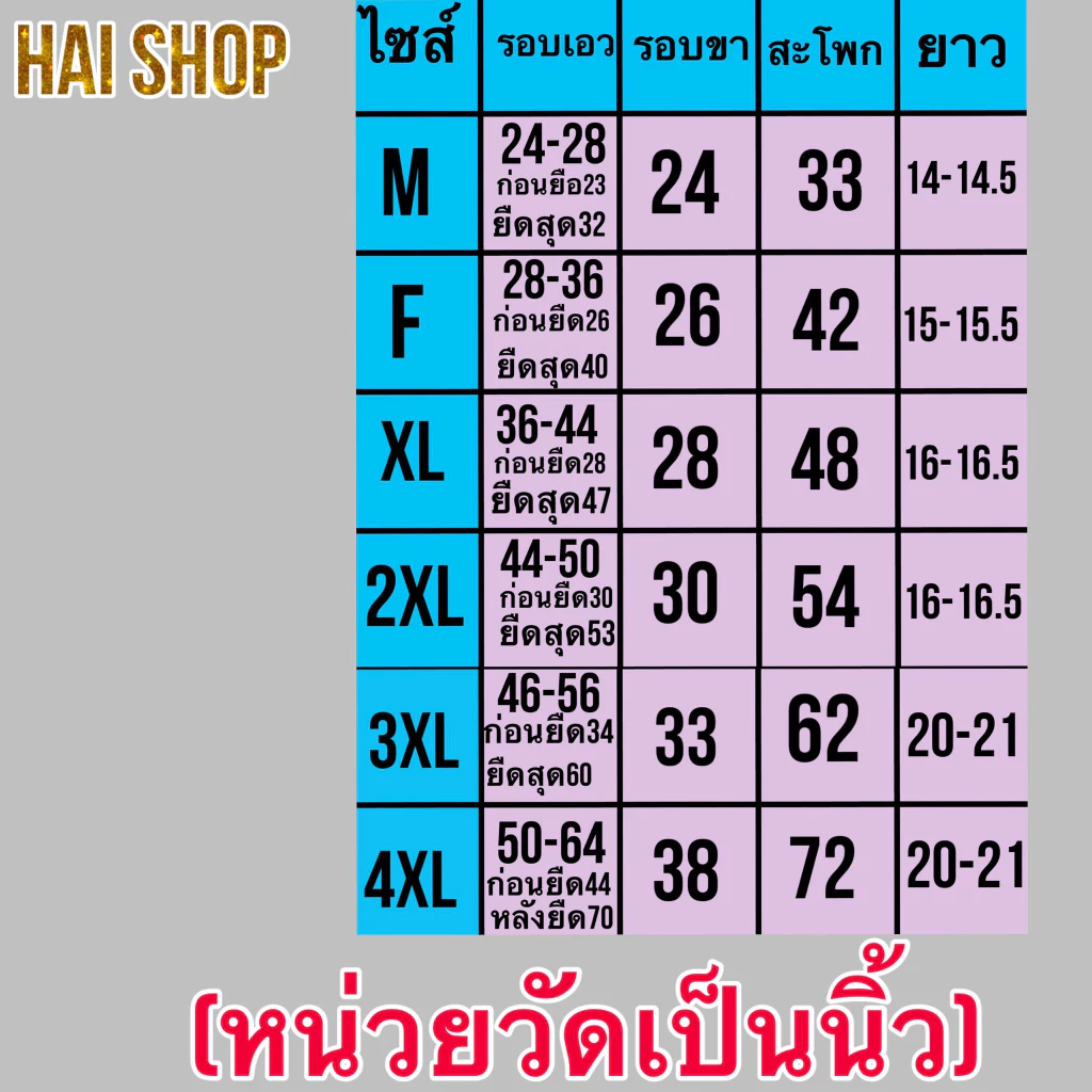 บ๊อกเซอร์แพ็กสุดคุ้มเริ่มต้น10ตัว199 thumbnail 4