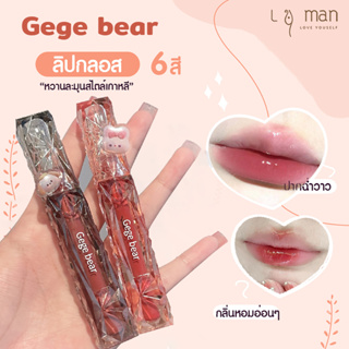 ลิปกลอส gege bear ลิป ลิปสติก เคลือบริมฝีปาก ลิปทินท์ Mirror Lip glaze เพิ่มความชุ่มชื้น กันน้ํา ติดทนนาน ชุ่มชื้น 6 สี