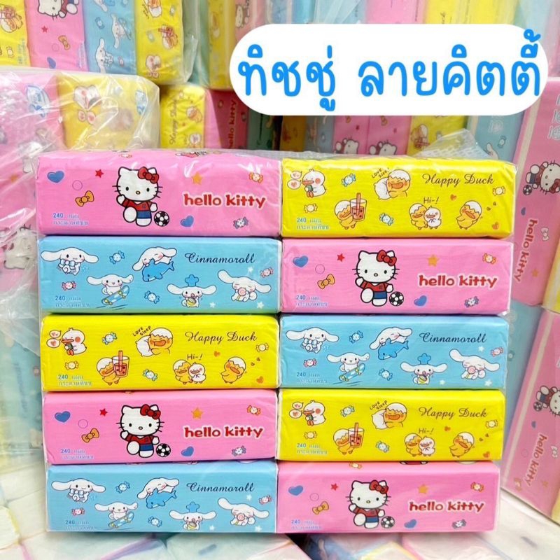 กระดาษทิชชู่ลายคิตตี้ชินนาม่อน 1หิ้ว10ห่อ