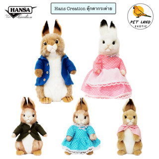 Hansa Creation Bunny ตุ๊กตากระต่ายมีชุดเสมือนจริง