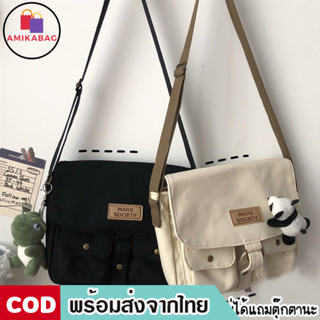AMIKABAG(MK1916) กระเป๋าผ้าสะพายข้าง MARS ผ้าแคนวาส