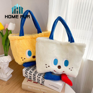 Home Fur  กระเป๋าถือ ขนนุ่มนิ่ม ลายการ์ตูนน่ารัก มีให้เลือก 2 สี