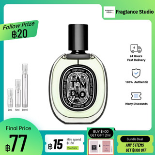 【แท้ 100%✨】ข้อเสนอพิเศษ❗ Diptyque Tam Dao Eau de Parfum 2ml/5ml/10ml สปอตสินค้า น้ำหอม unisex กลิ่นหอมติดทนนา💕💕