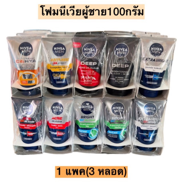 โฟมนีเวียผู้ชาย100กรัม แพค3หลอด มีหลายสูตร รูปที่ 3