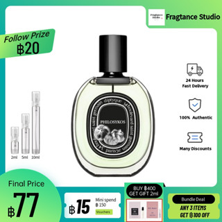 【แท้ 100%✨】ข้อเสนอพิเศษ❗ Diptyque Philosykos Eau de Parfum 2ml/5ml/10ml สปอตสินค้า น้ำหอม unisex กลิ่นหอมติดทนนา💕💕