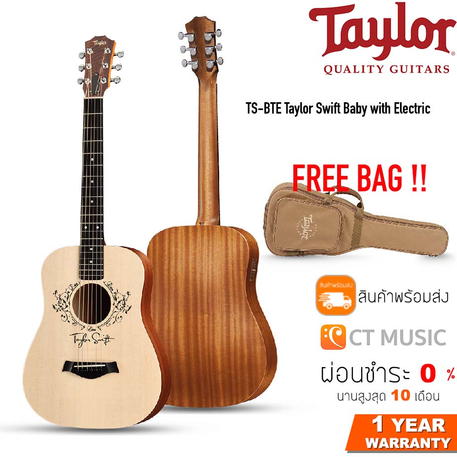 Taylor TS-BTE Taylor Swift Baby with Electric กีตาร์โปร่งไฟฟ้า TSBTE