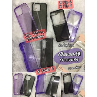 "พร้อมส่ง" Case กลิตเตอร์สีกากเพชร Ss.Z Fold5