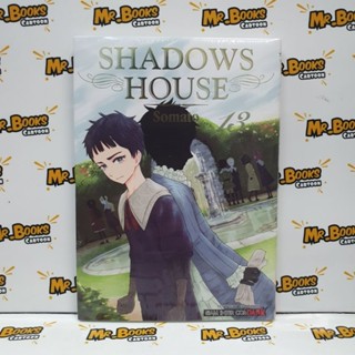 Shadows House เล่ม 1-13 (แยกเล่ม)