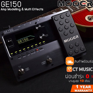 [กทม.ส่งด่วนทันที] Mooer GE150 Guitar Multi-Effects มัลติเอฟเฟคกีตาร์ แถมสาย USB ฟรี ประกันศูนย์ 1 ปี