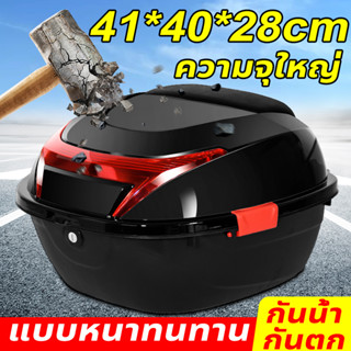 FDC กล่องติดท้ายมอเตอร์ไซค์ กล่องหลัง กล่องท้ายมอไซค กล่องท้ายมอเตอร์ไซค์ ขนาดใหญ่ กันน้ําและกันฝุ่น