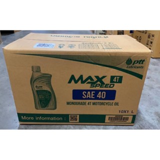 น้ำมันเครื่องPTT 4T Max Speed SAE 40 (0.8 ลิตร) ยกลัง 10 กระปุก