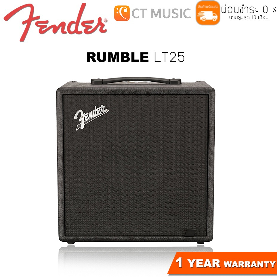 Fender Rumble LT25 แอมป์เบส