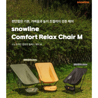 Snowline Comfort Relax Chair