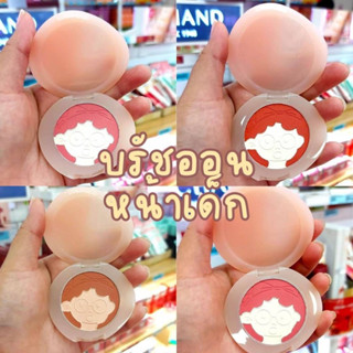 Sivanna HEART FLOATING TWO-COLOR BLUSHER HF953 บลัชออน หน้าเด็ก ซีเว่นนา