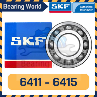 SKF 6411 SKF 6412 SKF 6413 SKF 6415 ของแท้ 100%