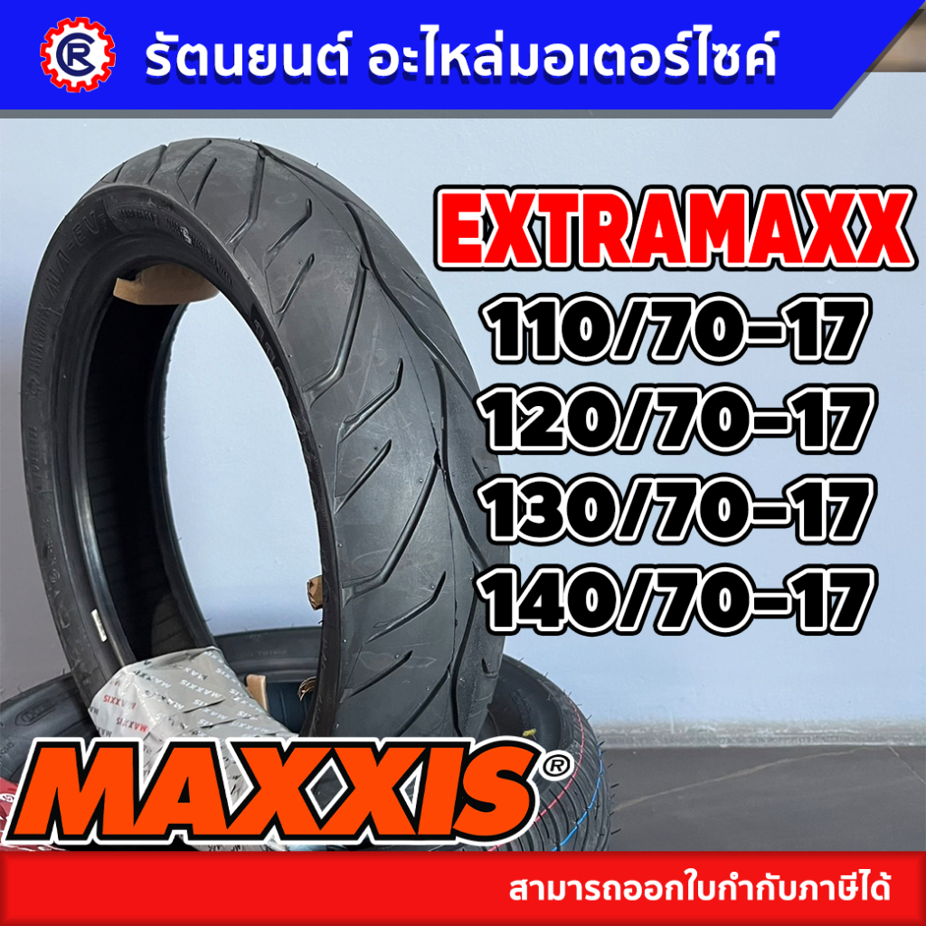 ยางนอกมอเตอร์ไซค์ MAXXIS รุ่น EXTRAMAXX รวมทุกขนาด (ขอบ17) - รัตนยนต์ ออนไลน์