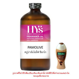 PAMOLIVE สบู่ปาล์มโอลีฟ ช็อกโก