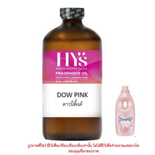 DOW PINK ดาวนี่พิ้งค์