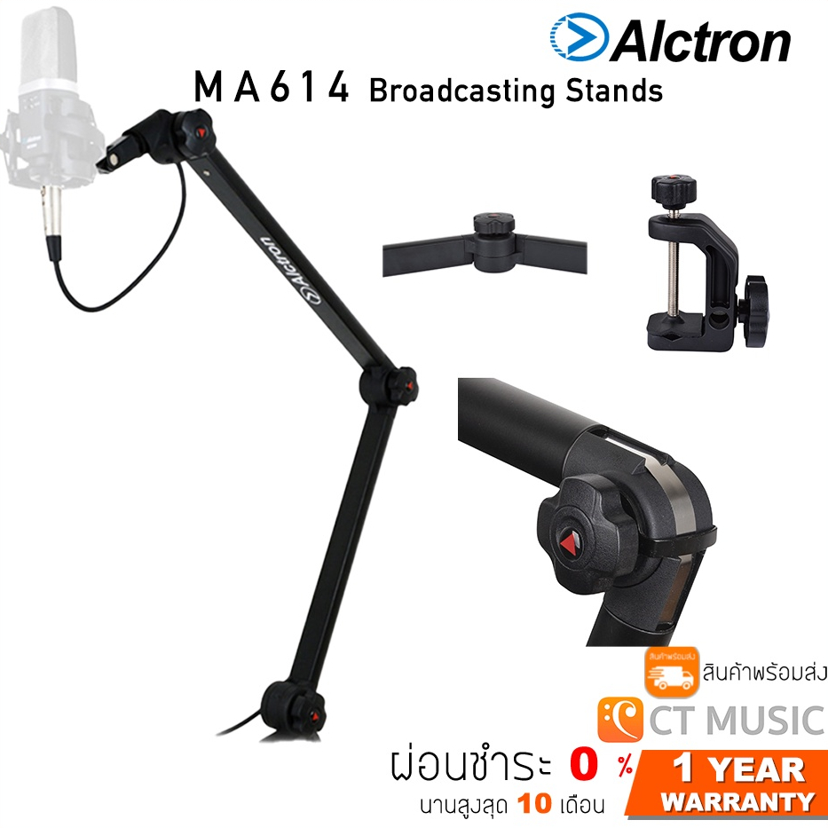 Alctron MA614 Broadcasting Stands ขาตั้งไมโครโฟนแบบหนีบโต๊ะ