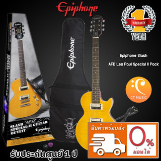 Epiphone Slash AFD Les Paul Special II Pack กีตาร์ไฟฟ้า