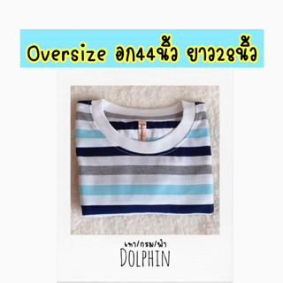 Oversizeอก44นิ้วยาว28นิ้ว เสื้อยืดลายขวาง ลายทาง แขนสั้น ชำระปลายทางได้