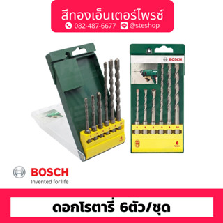 BOSCH #2607019447 ดอกโรตารี่ 6 ตัว/ชุด