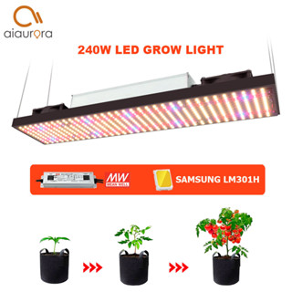 2400W หรี่แสงได้เต็มสเปกตรัม SamsungLM301h LED เติบโตแสงกับไดรเวอร์ Meanwell สำหรับการเจริญเติบโตของพืช