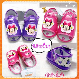 B13รองเท้าเด็กหัดเดิน มีเสียงปี๊บๆ  Minney Mouse  ใส่เบานิ่ม สบายเท้า