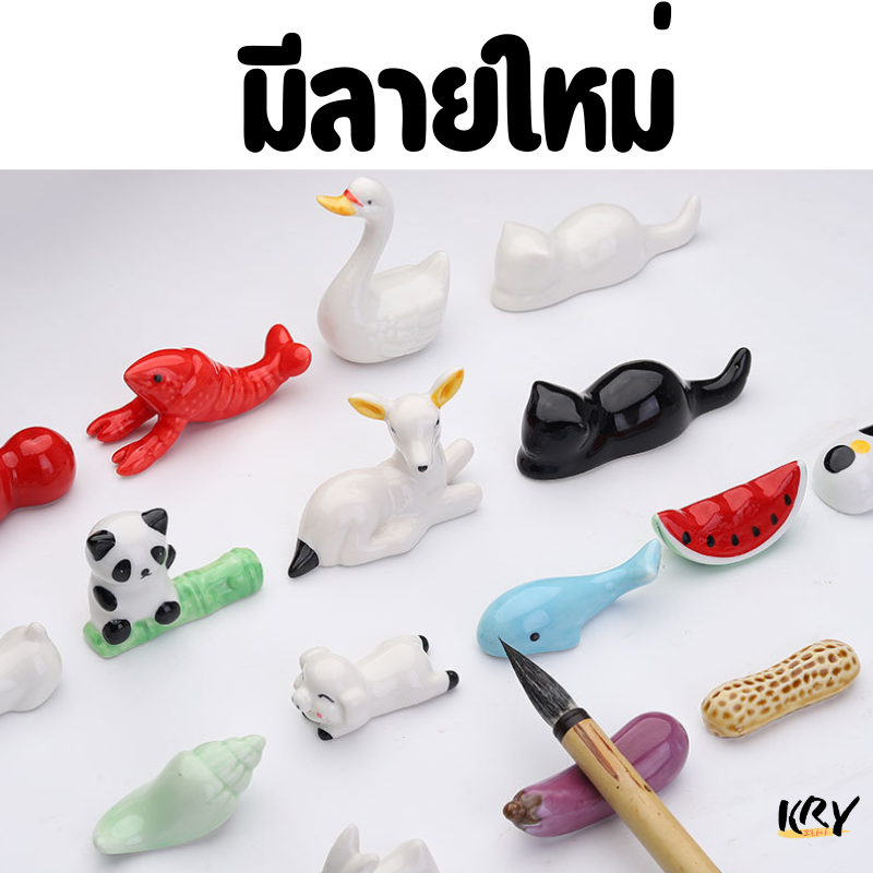 (มีลายใหม่) ที่วางพู่กัน ที่วางพู่กันเซรามิก ที่พักพู่กัน เซรามิก ที่วางตะเกียบ