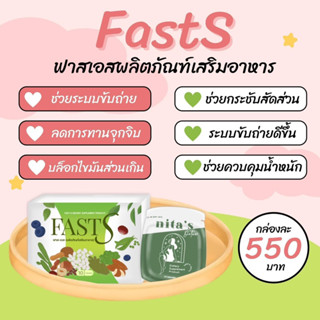 ฟาสเอสคุมหิวขจัดไขมัน